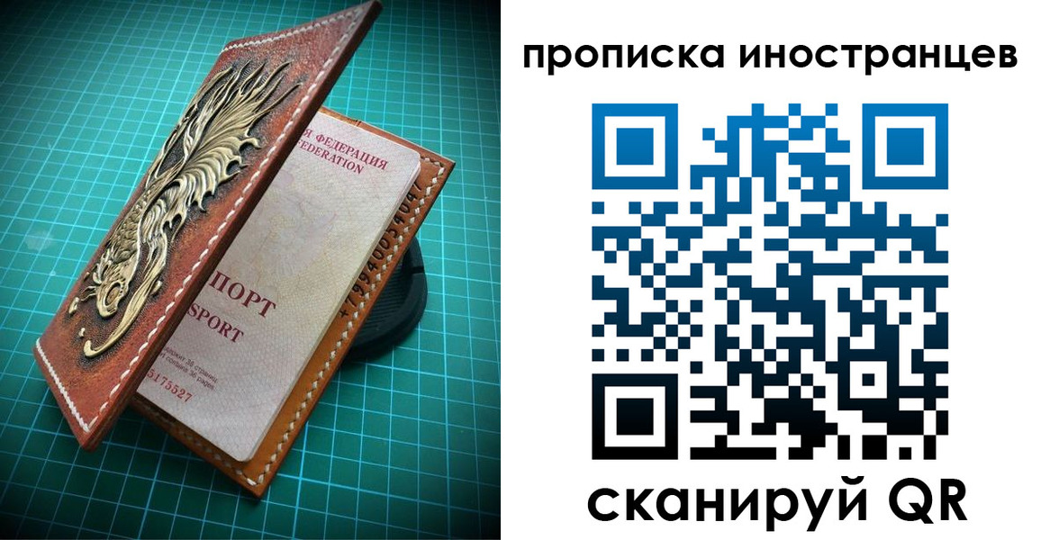 временная регистрация купить в Люберцах